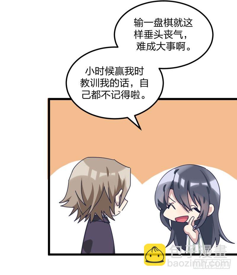 胜负的意义-第117话