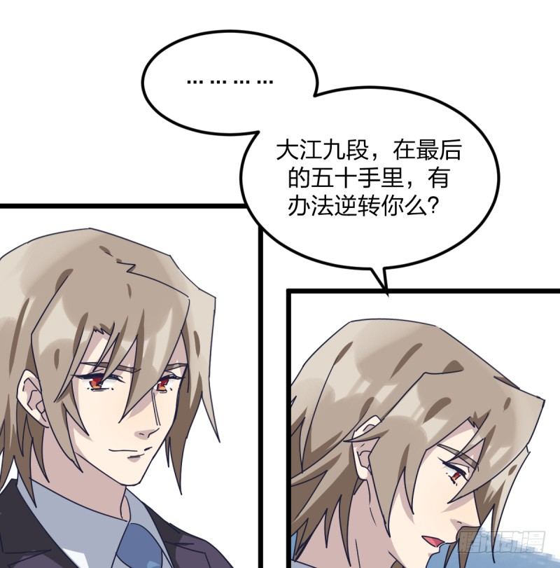 胜负的意义-第117话