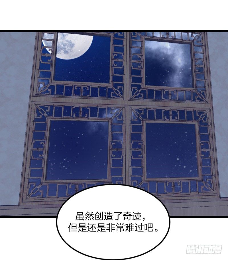 做了一场梦(1/2)-第119话