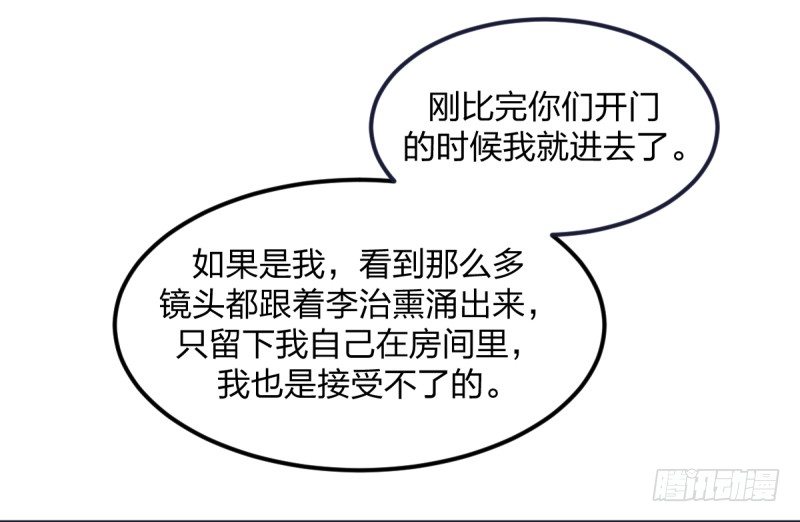 做了一场梦(1/2)-第119话