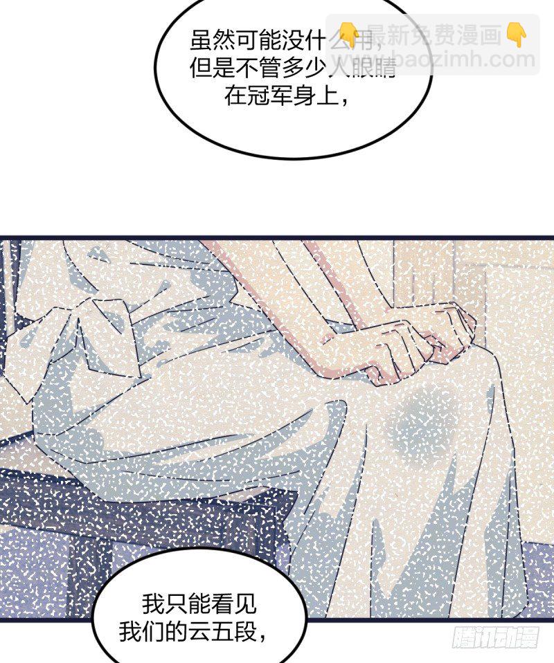 做了一场梦(1/2)-第119话