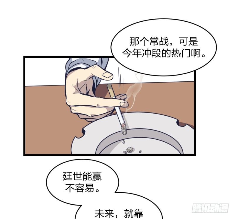 爷爷等着你(1/2)-第13话