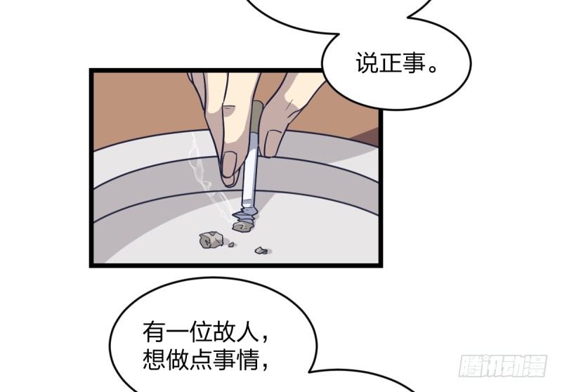 爷爷等着你(1/2)-第13话