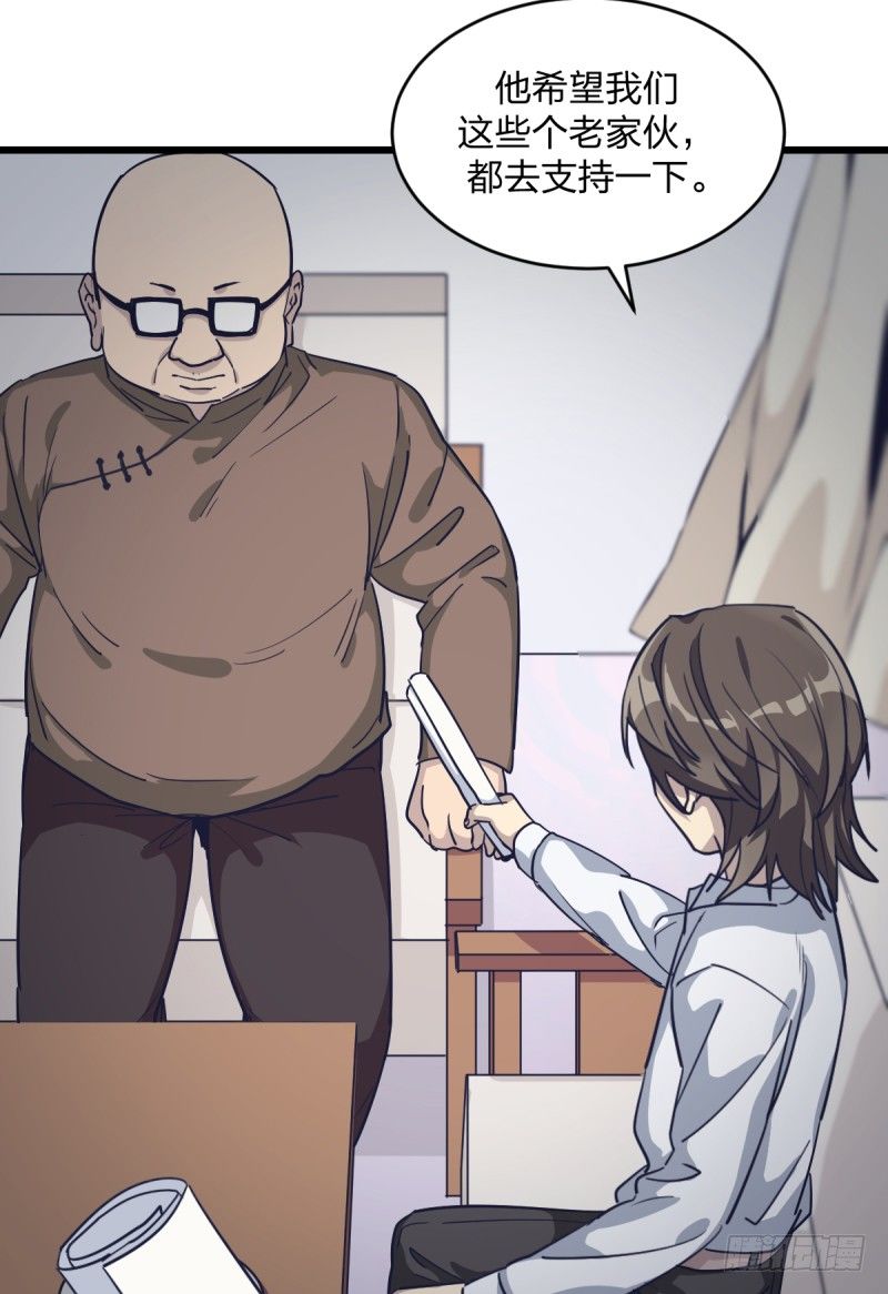 爷爷等着你(1/2)-第13话