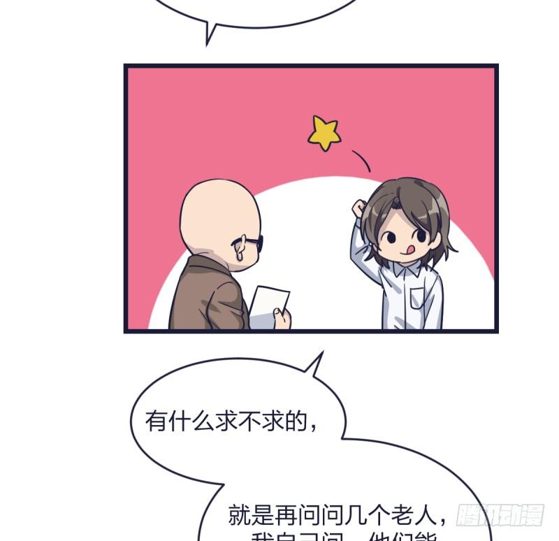 爷爷等着你(1/2)-第13话