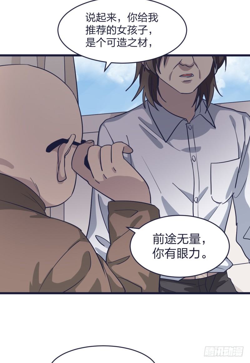 爷爷等着你(1/2)-第13话