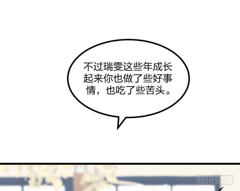 就像一股激流(1/2)-第123话