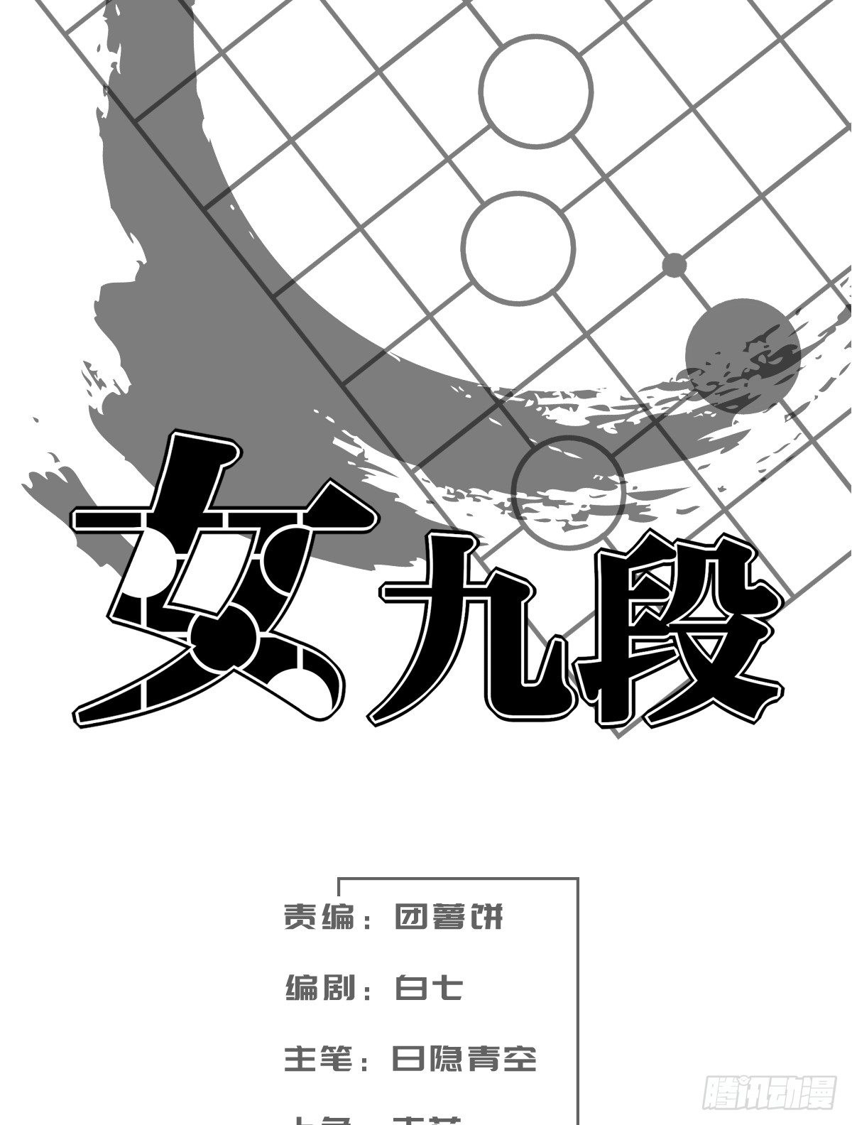 就像一股激流(1/2)-第123话