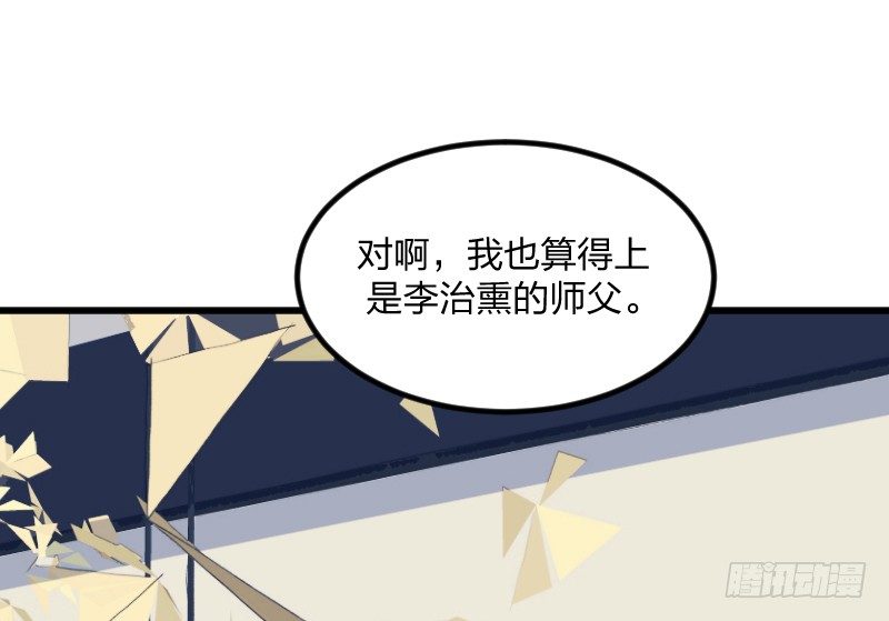 就像一股激流(1/2)-第123话