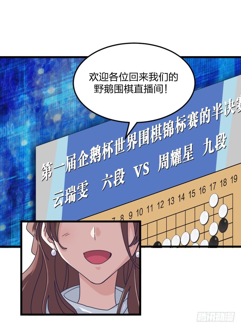 女九段(1/2)-第125话