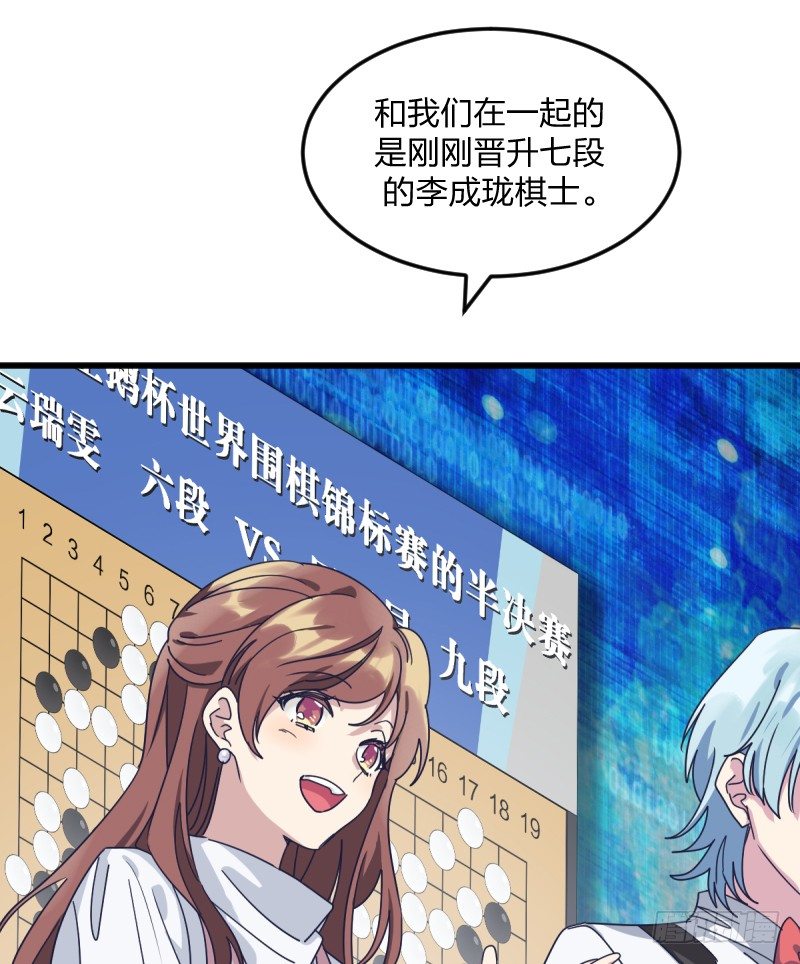 女九段(1/2)-第125话