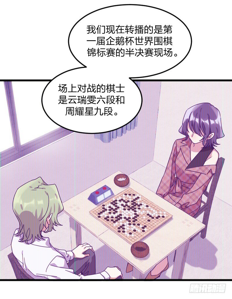 女九段(1/2)-第125话