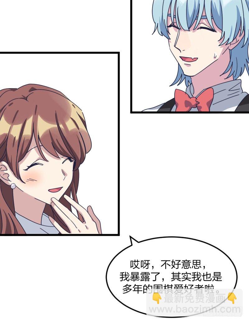 女九段(1/2)-第125话