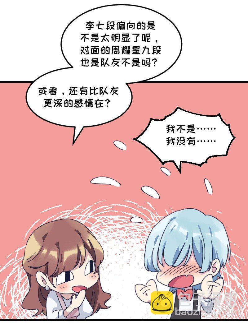 女九段(1/2)-第125话