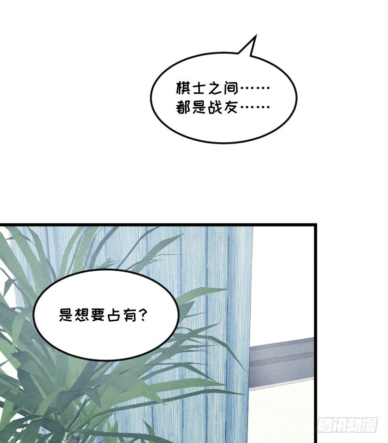 女九段(1/2)-第125话