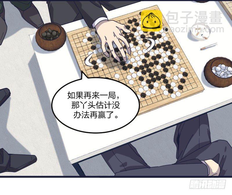 女九段(1/2)-第125话