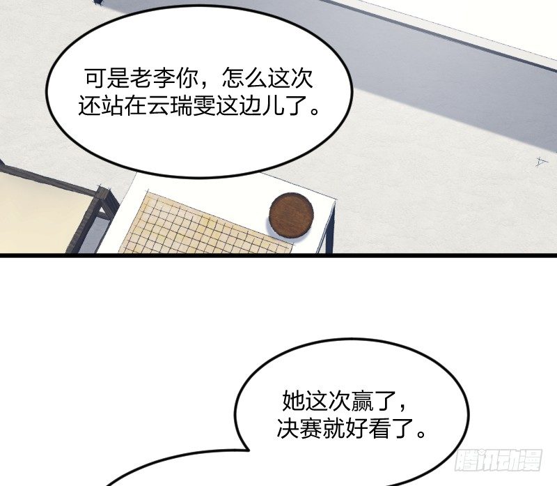 女九段(1/2)-第125话