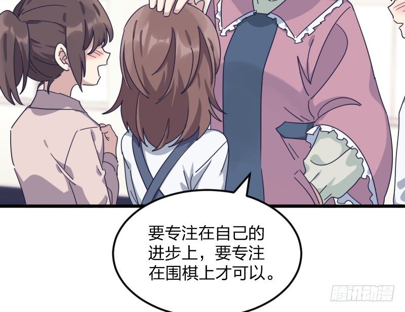 为了围棋，战胜我(1/2)-第127话