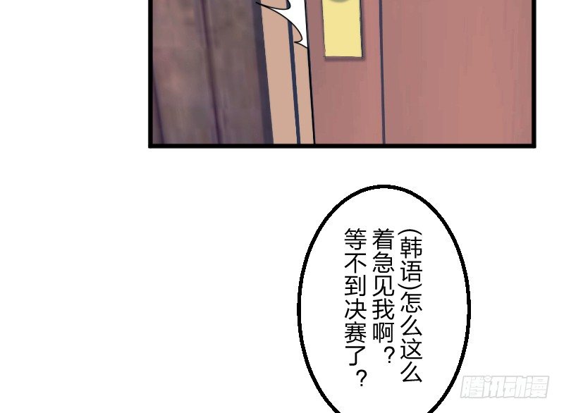 为了围棋，战胜我(1/2)-第127话