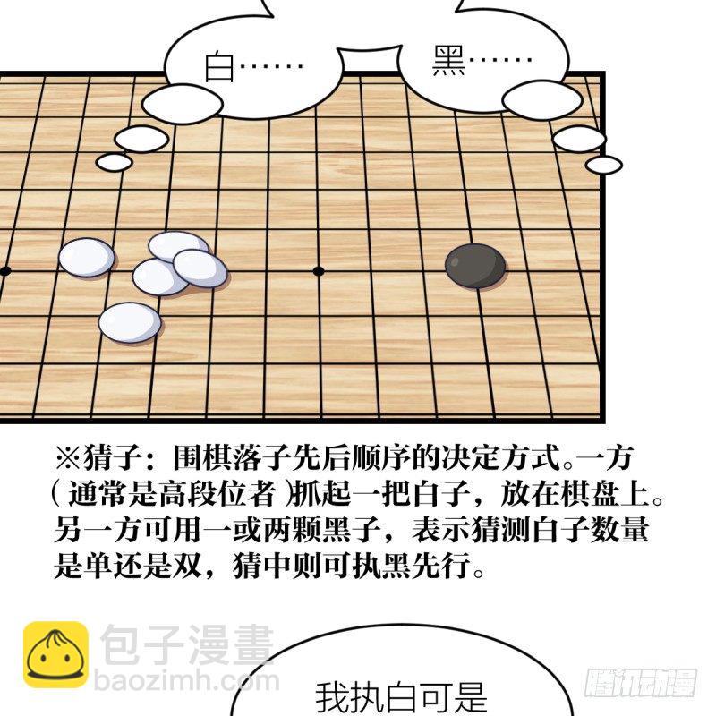 只有棋盘才知道胜负(1/2)-第15话