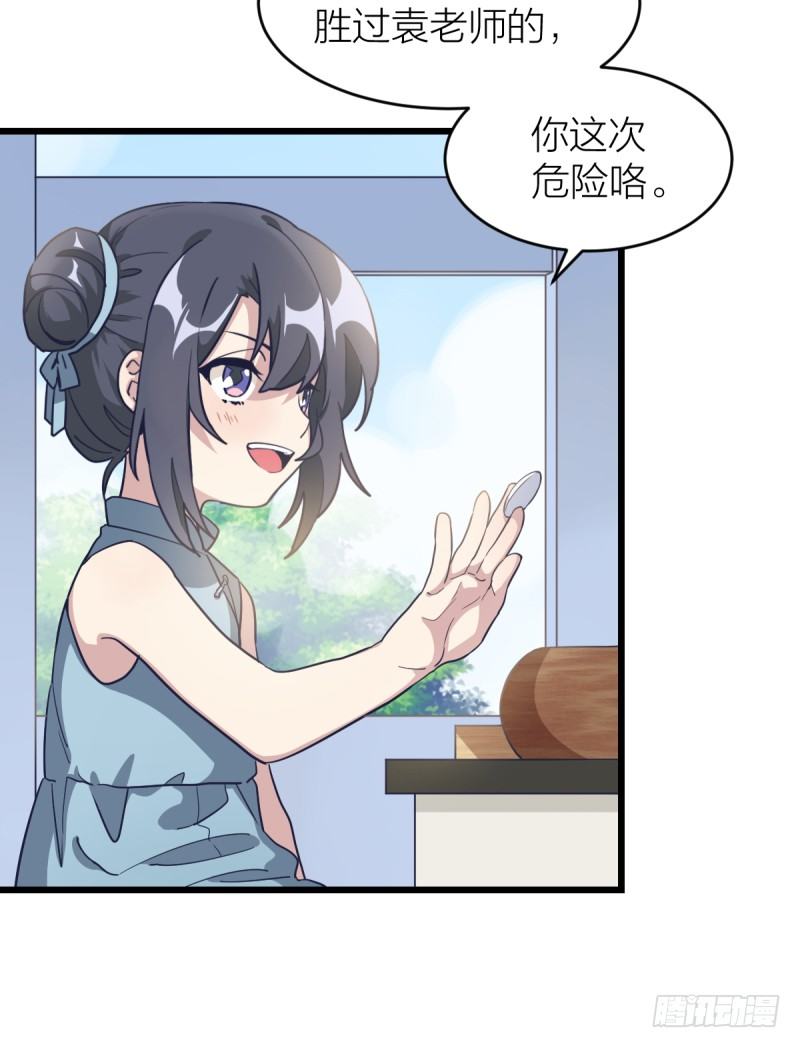 只有棋盘才知道胜负(1/2)-第15话