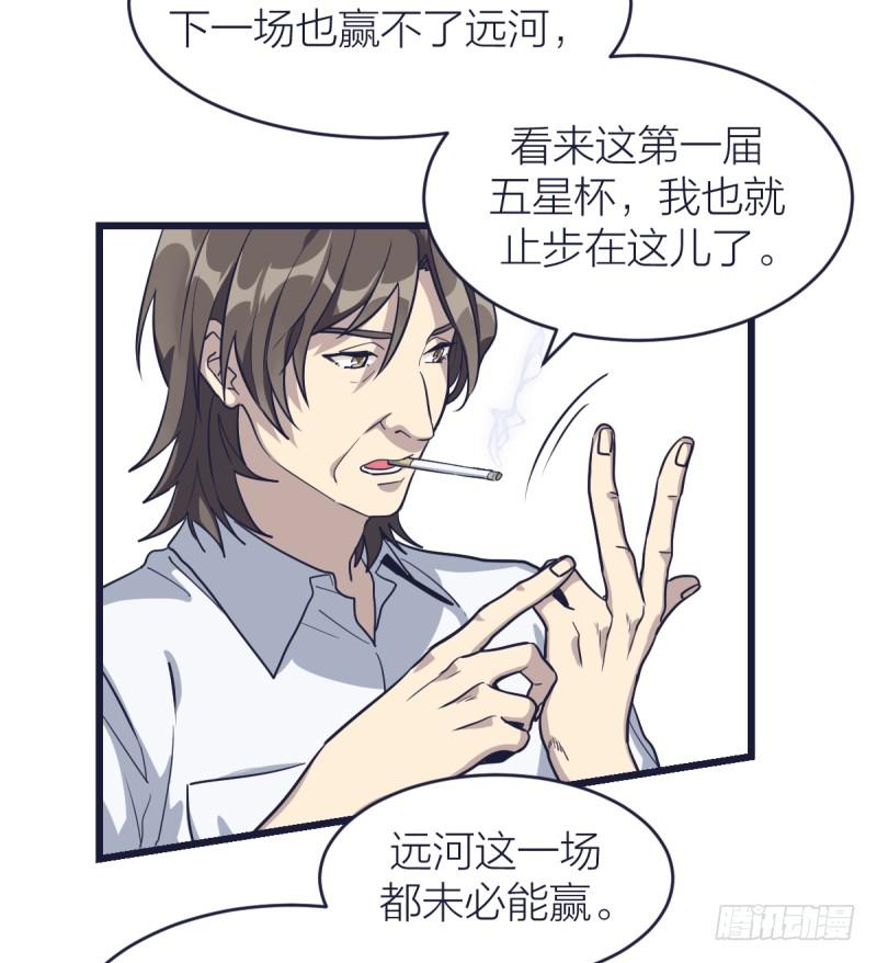 只有棋盘才知道胜负(1/2)-第15话