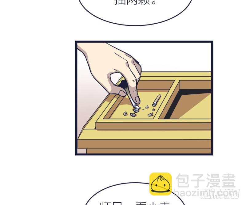 只有棋盘才知道胜负(1/2)-第15话