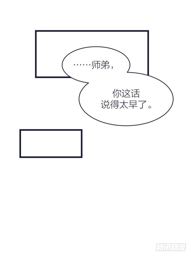 女九段 - 只有棋盤才知道勝負(2/2) - 1