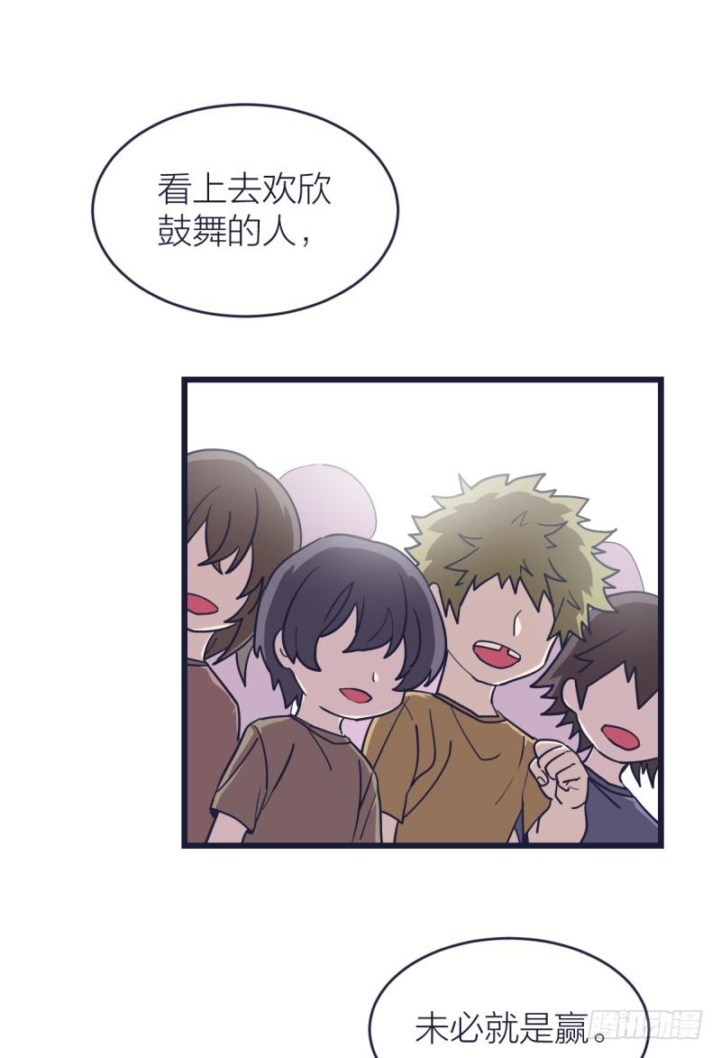 只有棋盘才知道胜负(1/2)-第15话