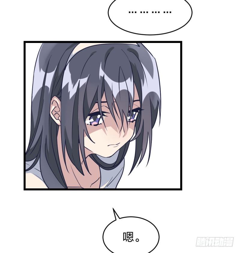 我来陪你下棋(1/2)-第17话