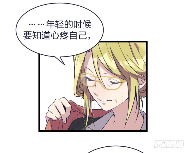 我来陪你下棋(1/2)-第17话