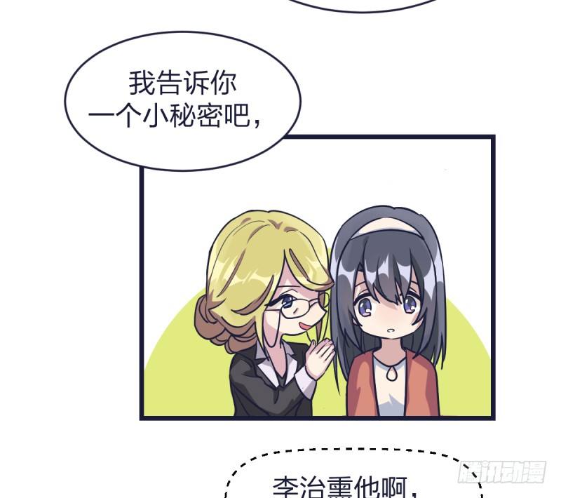 我来陪你下棋(1/2)-第17话