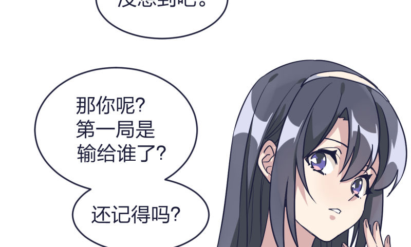 我来陪你下棋(1/2)-第17话