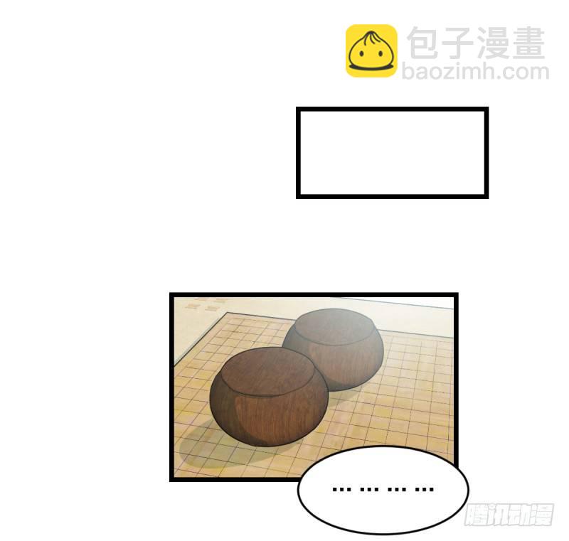 我来陪你下棋(1/2)-第17话