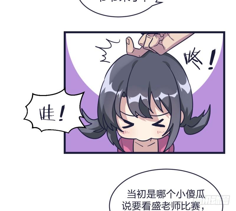 我来陪你下棋(1/2)-第17话