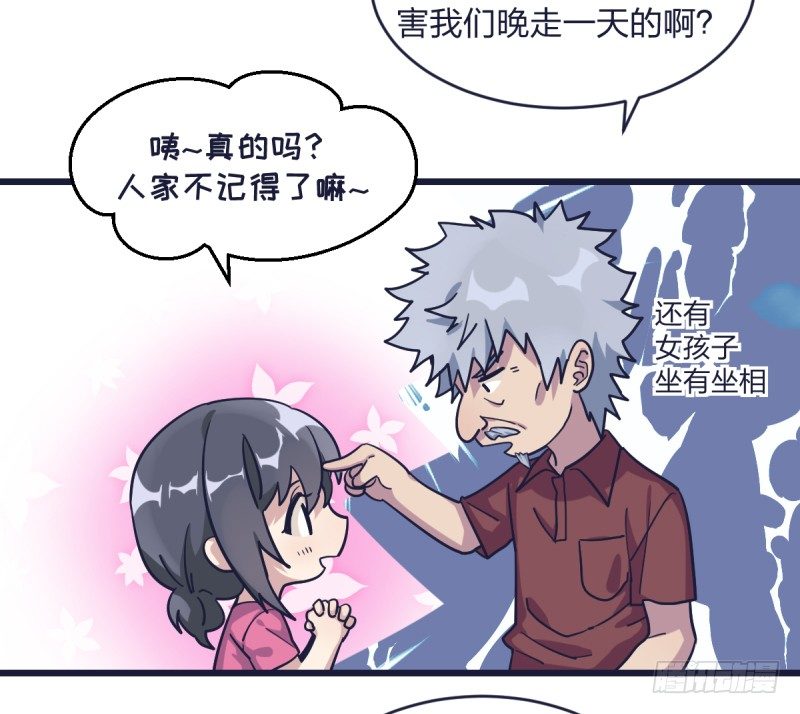 我来陪你下棋(1/2)-第17话