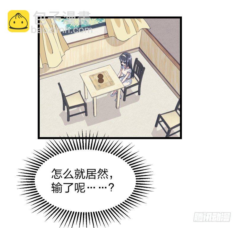 我来陪你下棋(1/2)-第17话