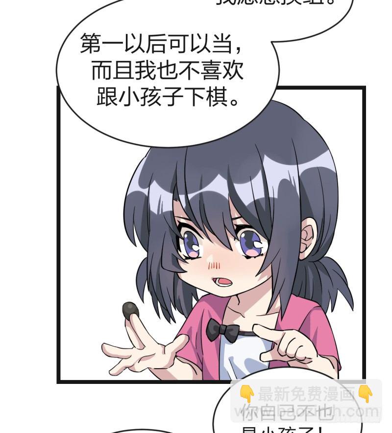 我要进棋院啦-第19话