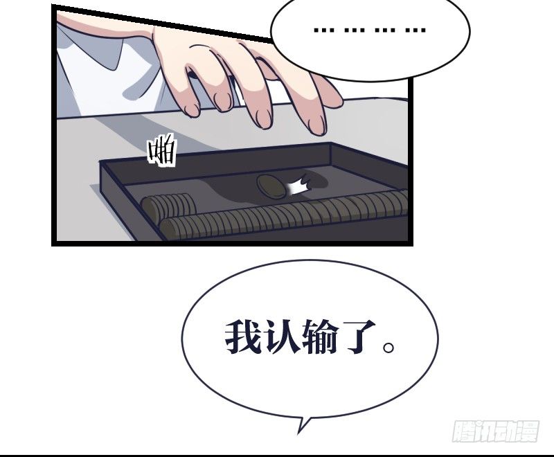 女九段 - 我要進棋院啦 - 2