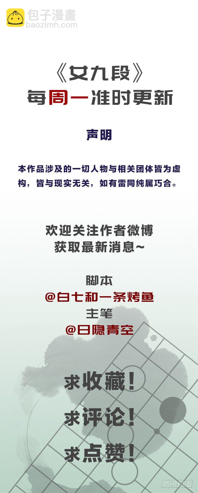 我要进棋院啦-第19话