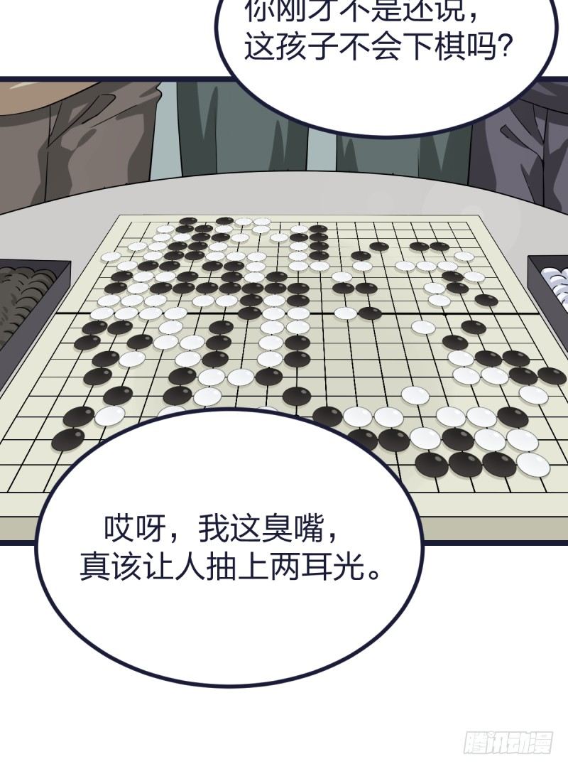 女九段 - 我要進棋院啦 - 1