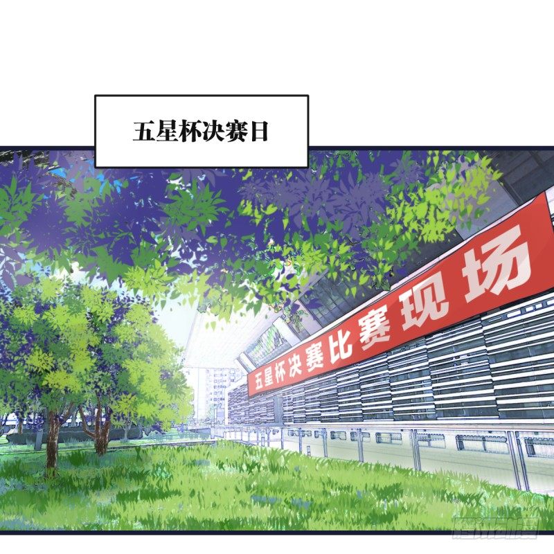 但，你靠实力进的决赛(1/2)-第3话