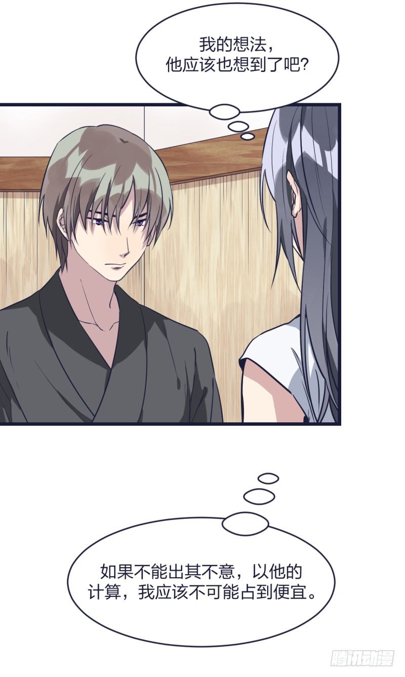 但，你靠实力进的决赛(1/2)-第3话