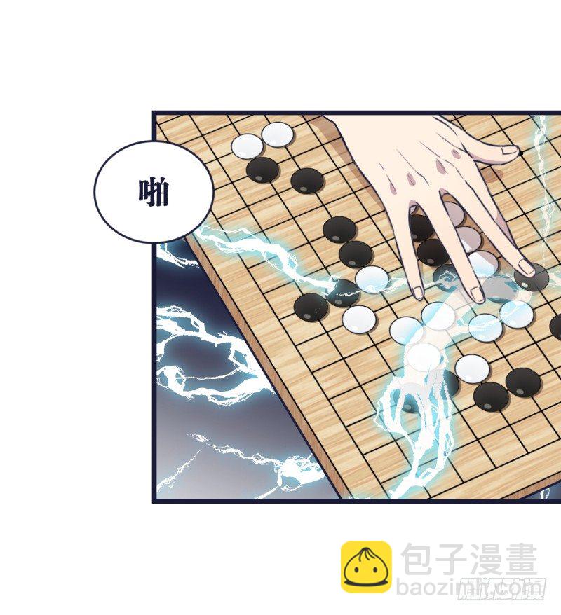 但，你靠实力进的决赛(1/2)-第3话