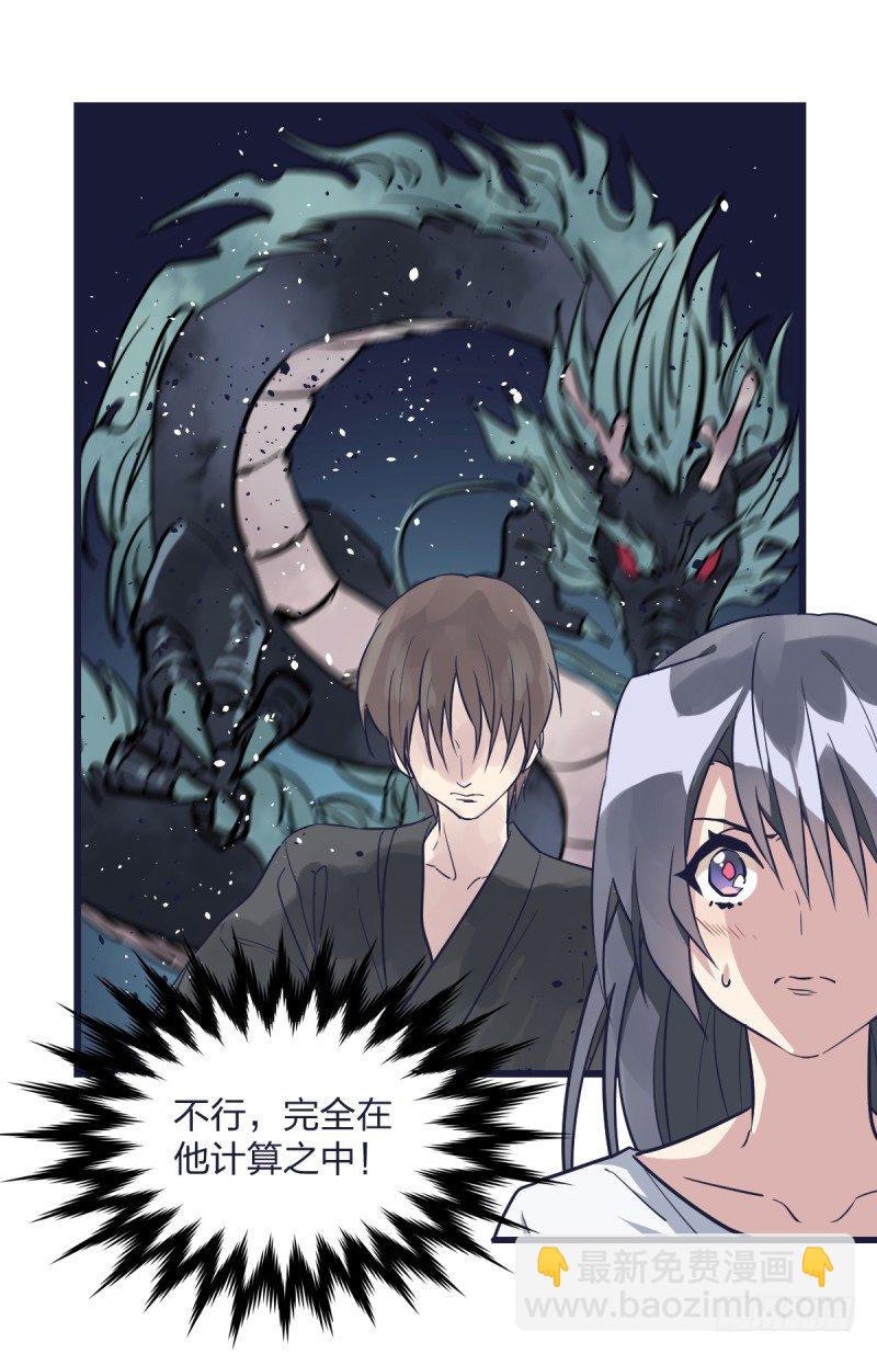 但，你靠实力进的决赛(1/2)-第3话