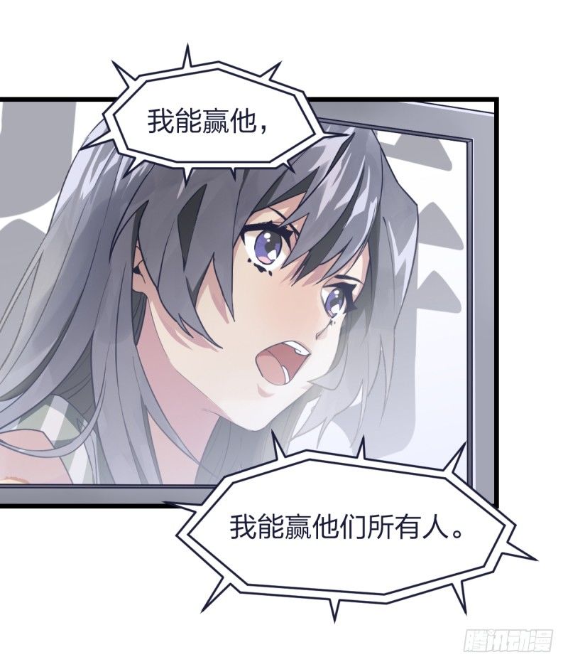 但，你靠实力进的决赛(1/2)-第3话