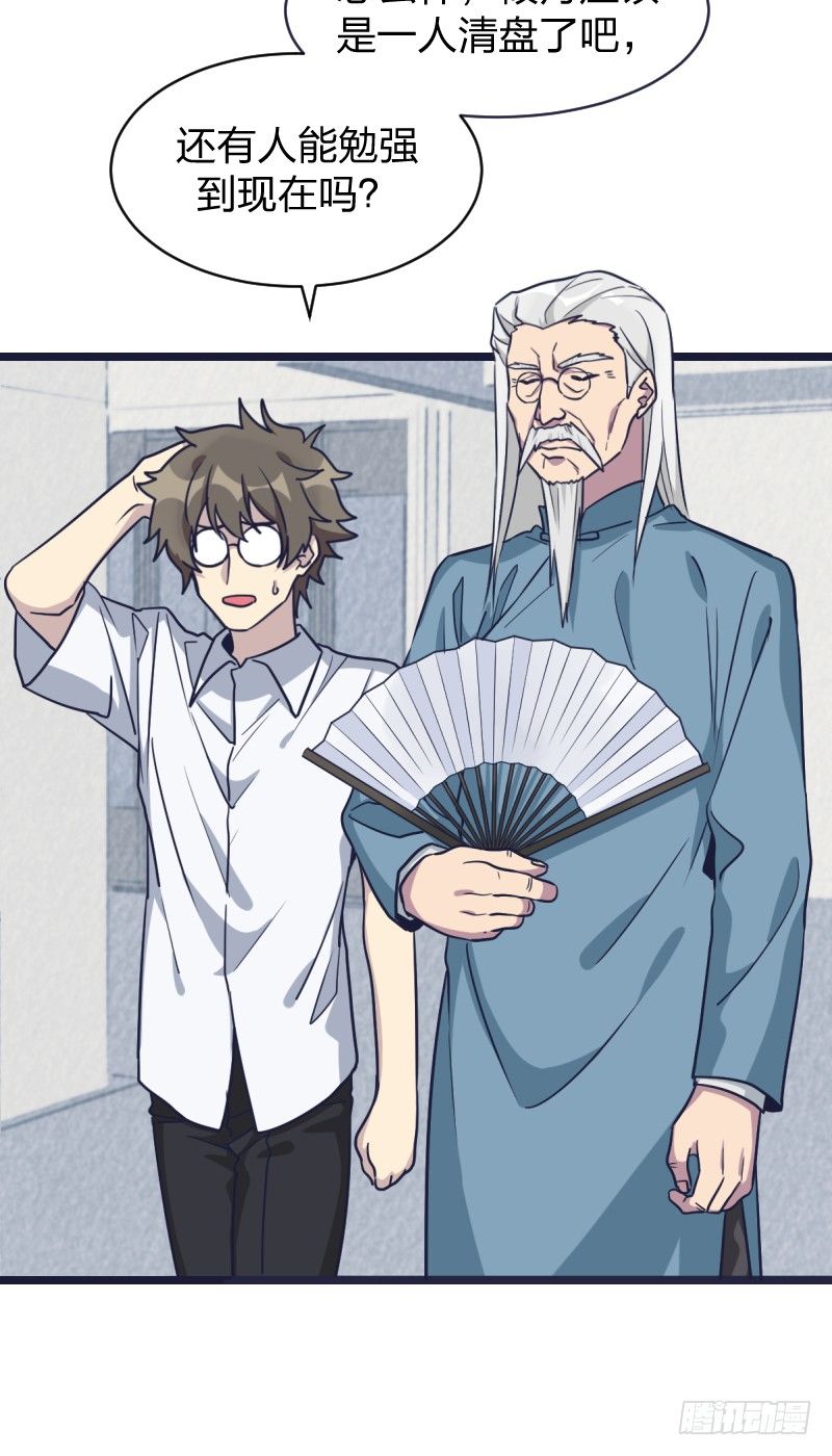 受先(1/2)-第21话