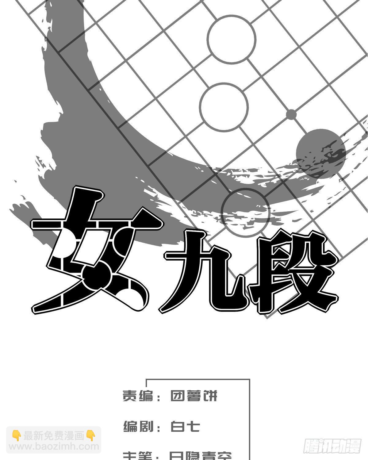 受先(1/2)-第21话