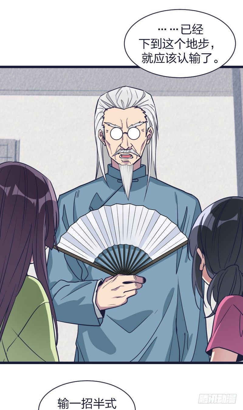 受先(1/2)-第21话