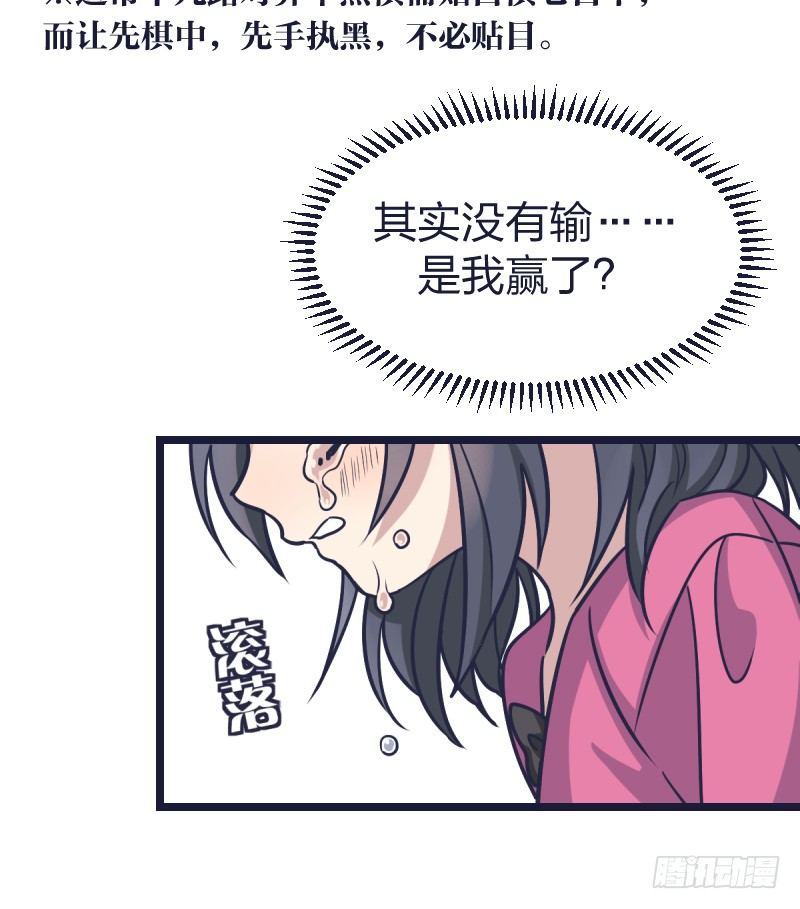 受先(1/2)-第21话